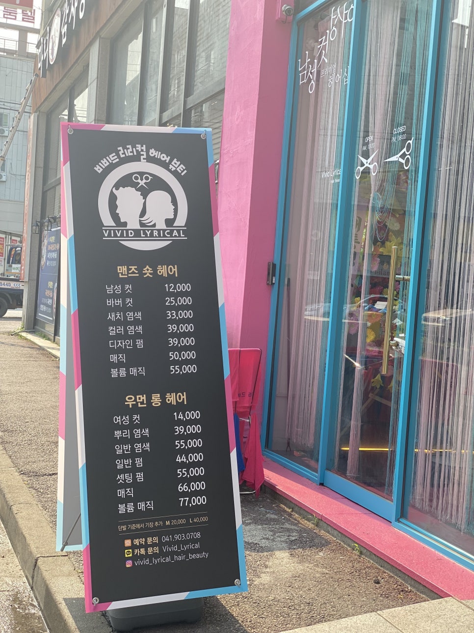 비비드리리컬헤어뷰티 이미지