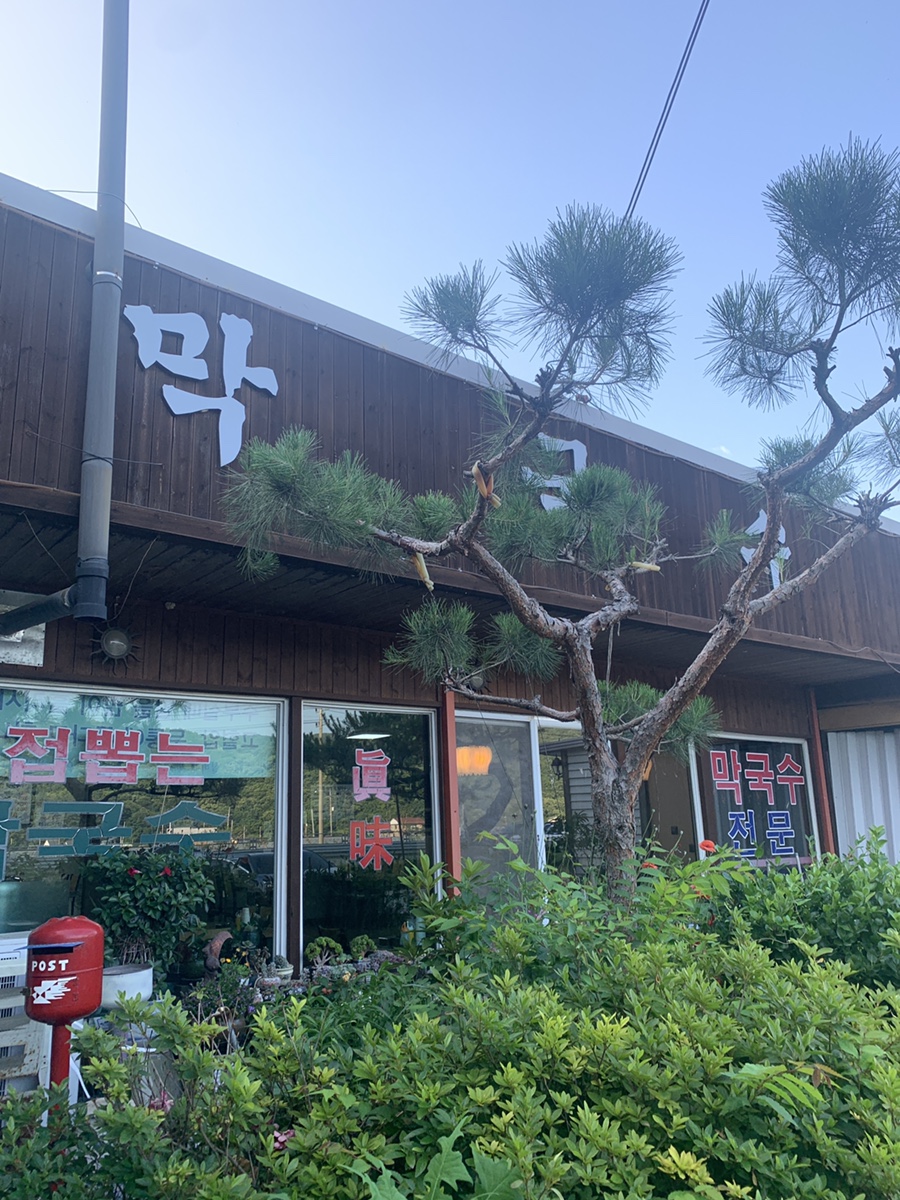 직접뽑는강원도막국수 이미지