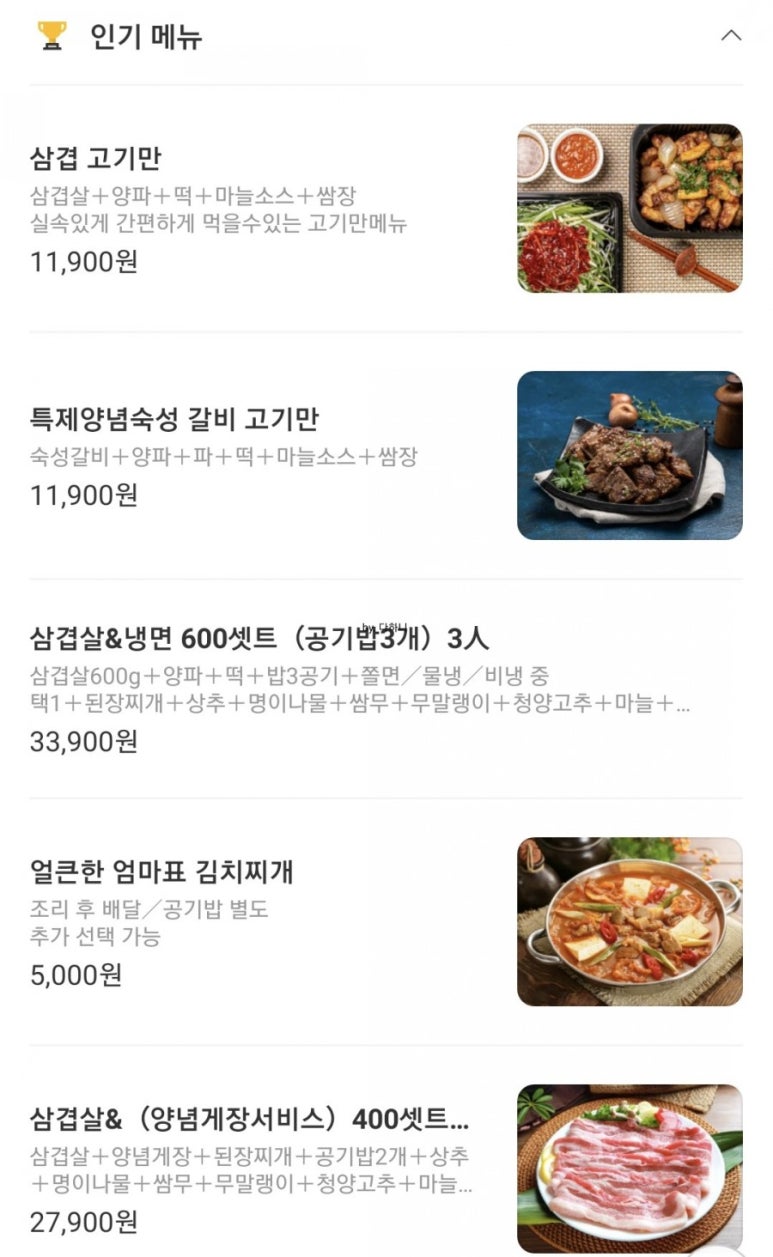 명호종의 고기만 이미지