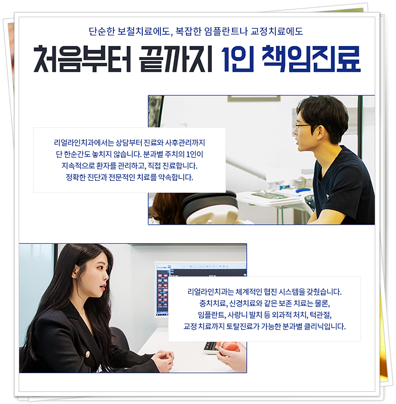 바르게치과의원 이미지