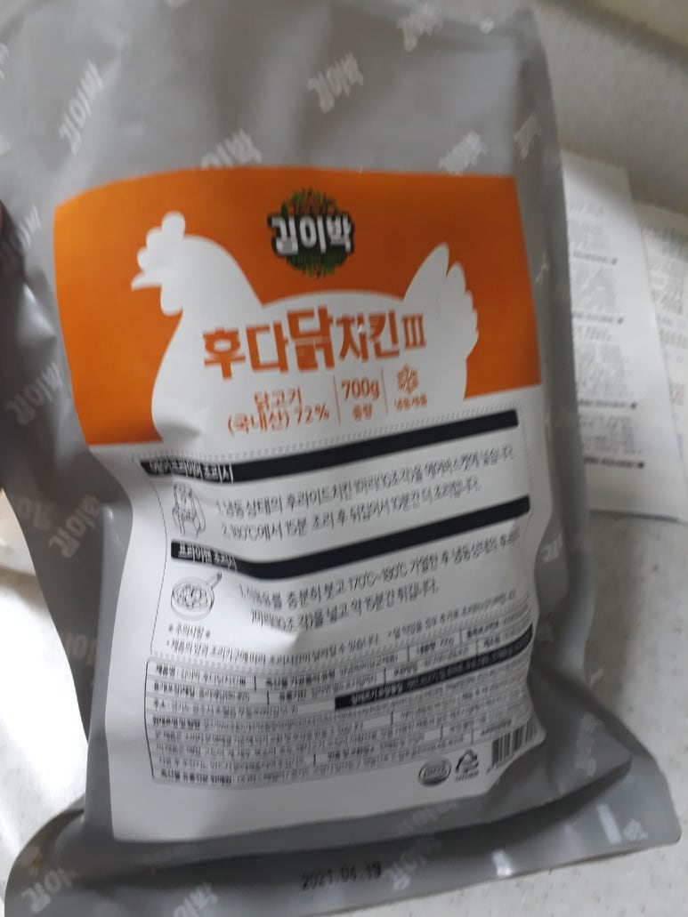후다닭치킨 이미지