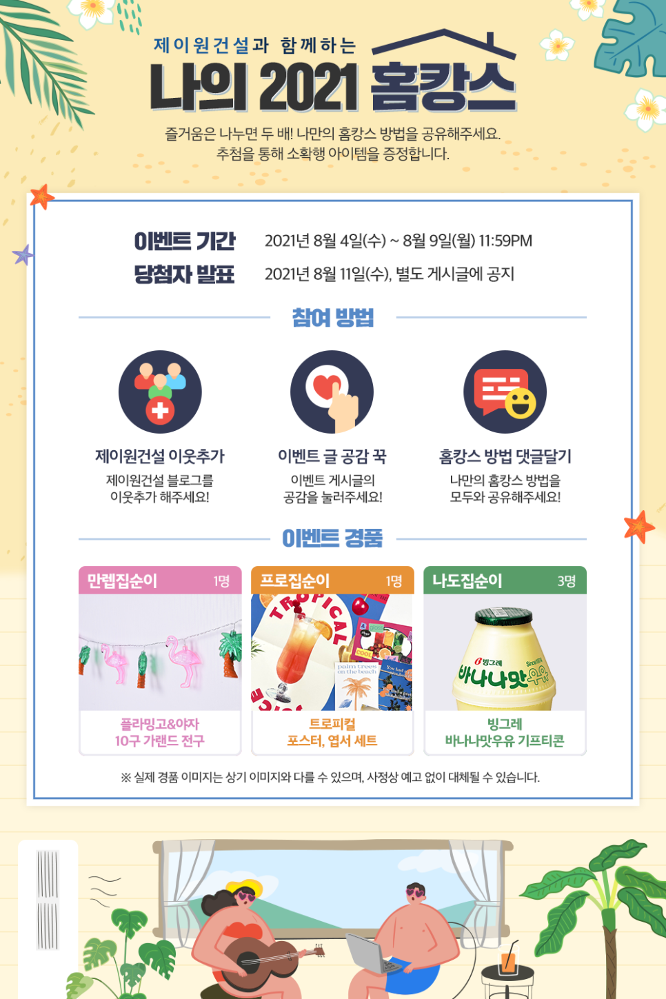 제이원건설 이미지