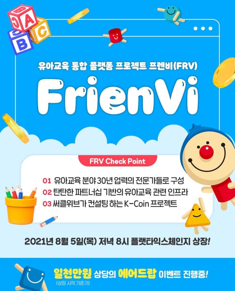 (주)프렌비 이미지