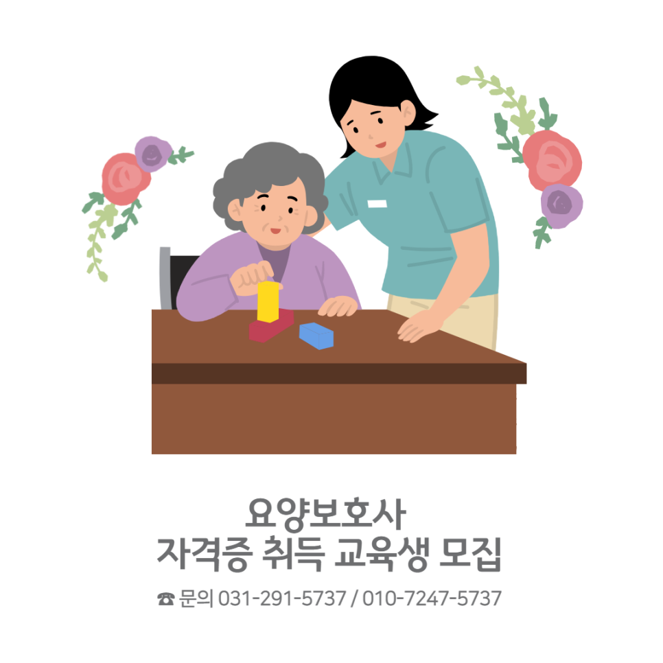 희망요양보호사교육원 이미지