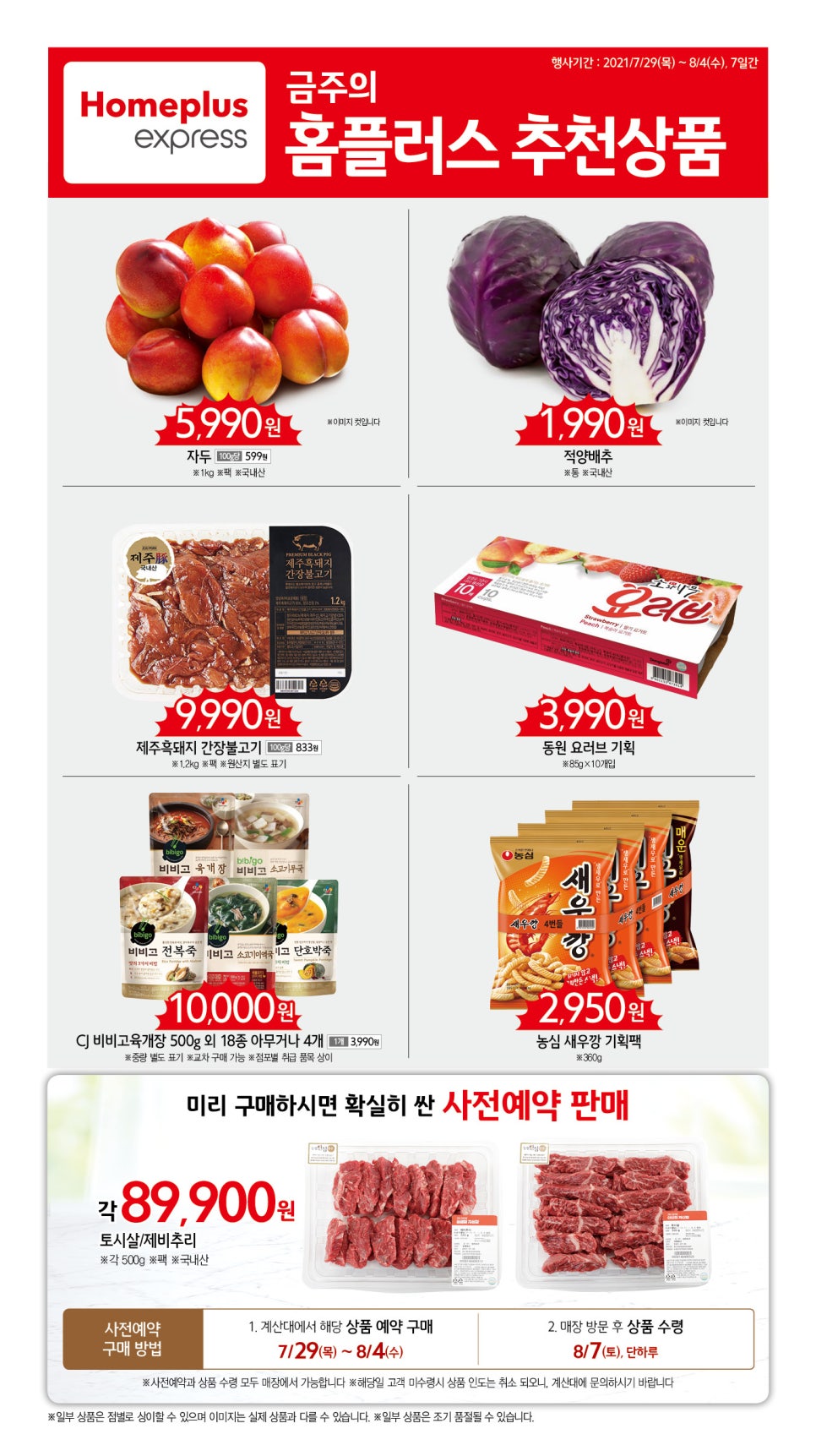 홈플러스익스프레스 이미지