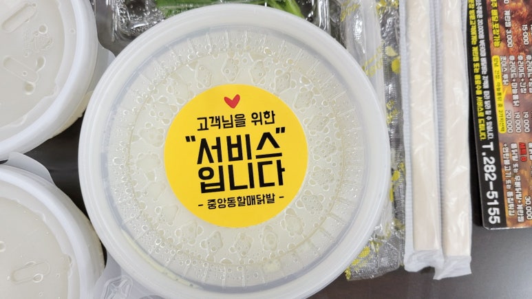 중앙동할매닭발 이미지