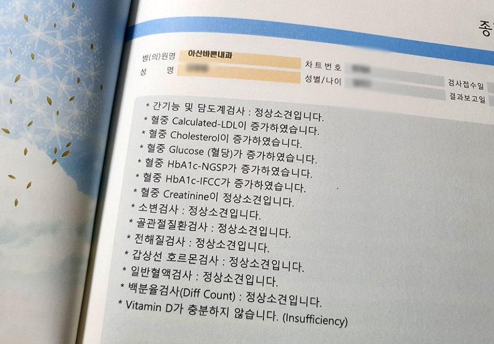 아산바른내과 이미지