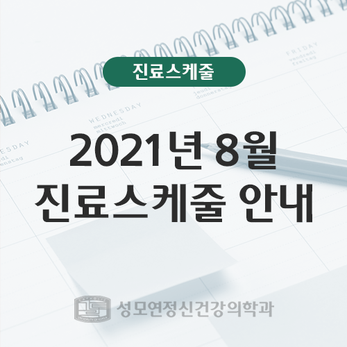 서울연정신건강의학과 이미지