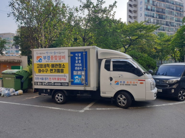 부경설비공사 이미지