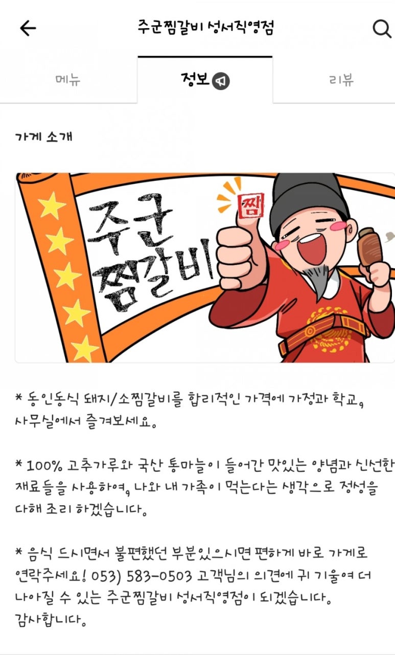 주군 찜갈비 이미지