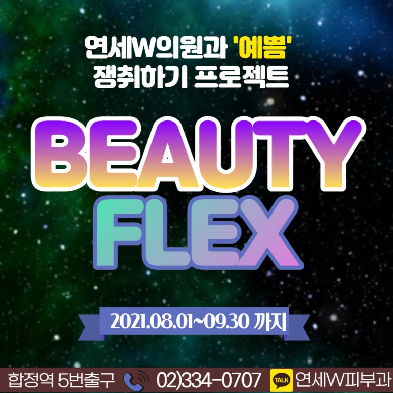 더블유피부과의원 이미지