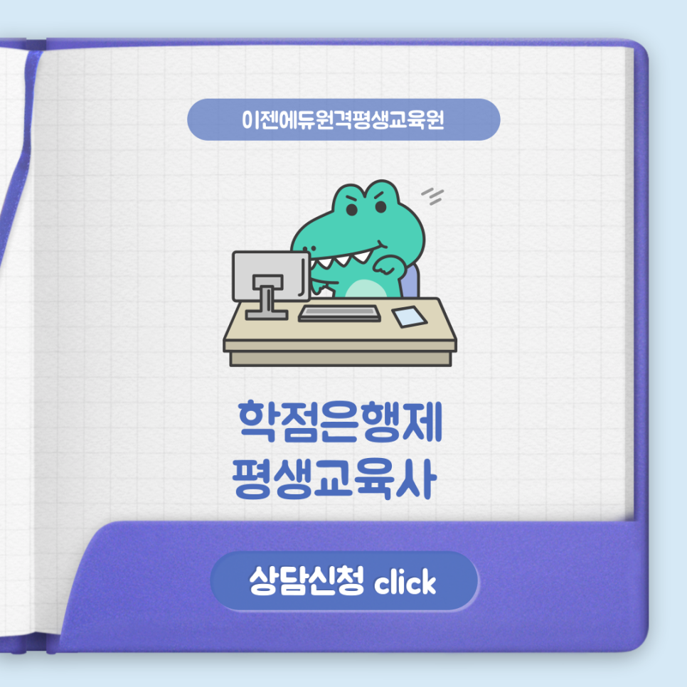 희망교육사 이미지