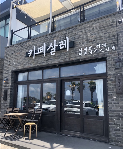 88소품샵 이미지