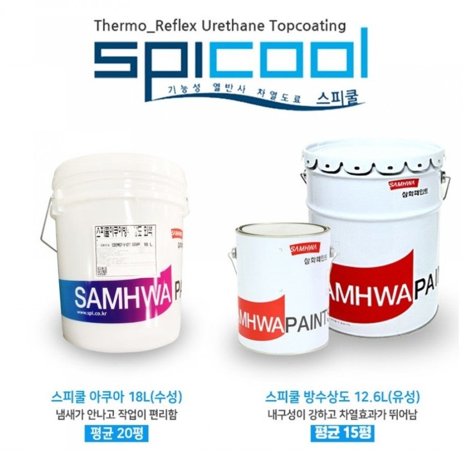 삼영페인트 이미지