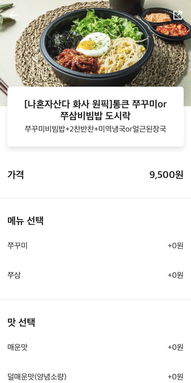 쭈블링불맛직화쭈꾸미&고기왕창비빔밥 이미지