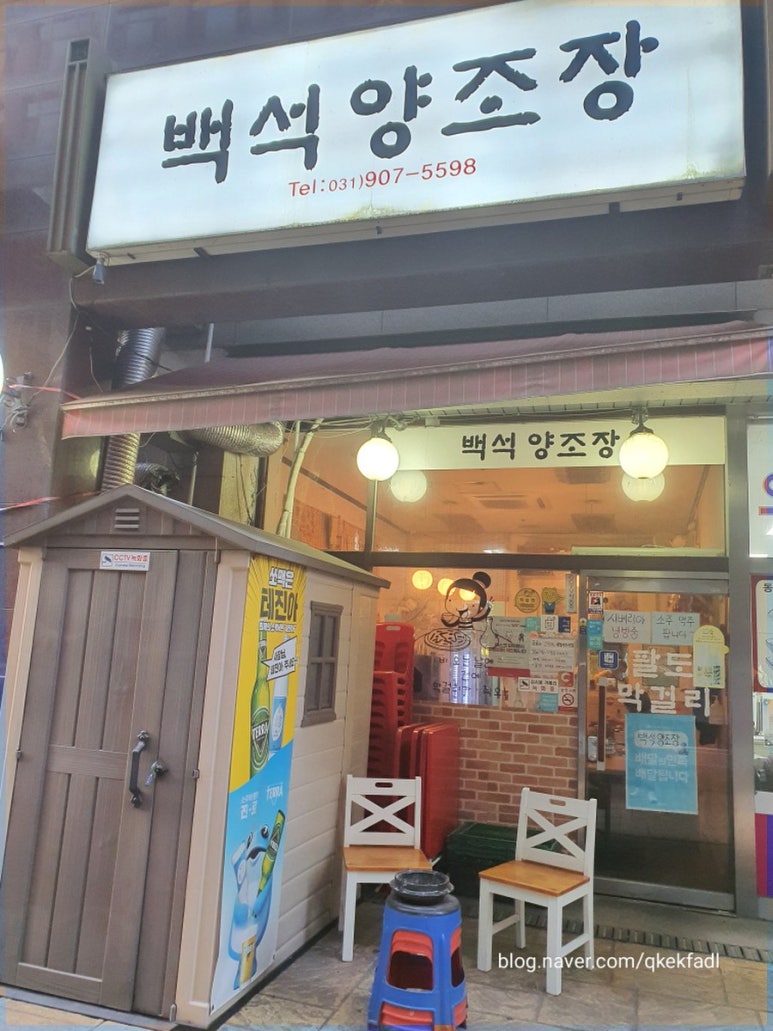 백석뭉티기 이미지