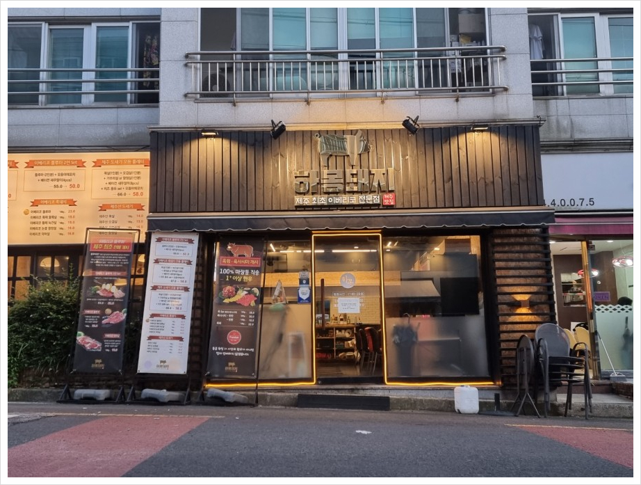 하몽돼지 이미지