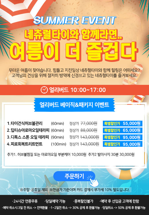 홈스파타이 이미지