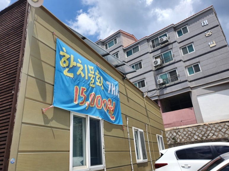 웅촌대명복집 이미지