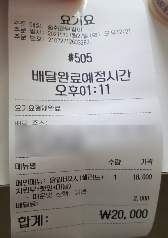 술취한닭갈비 이미지