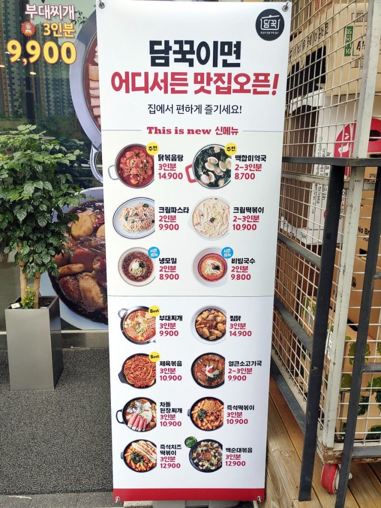 담꾹양주 이미지