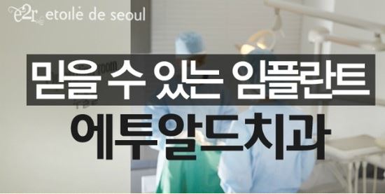 디오서울치과 이미지