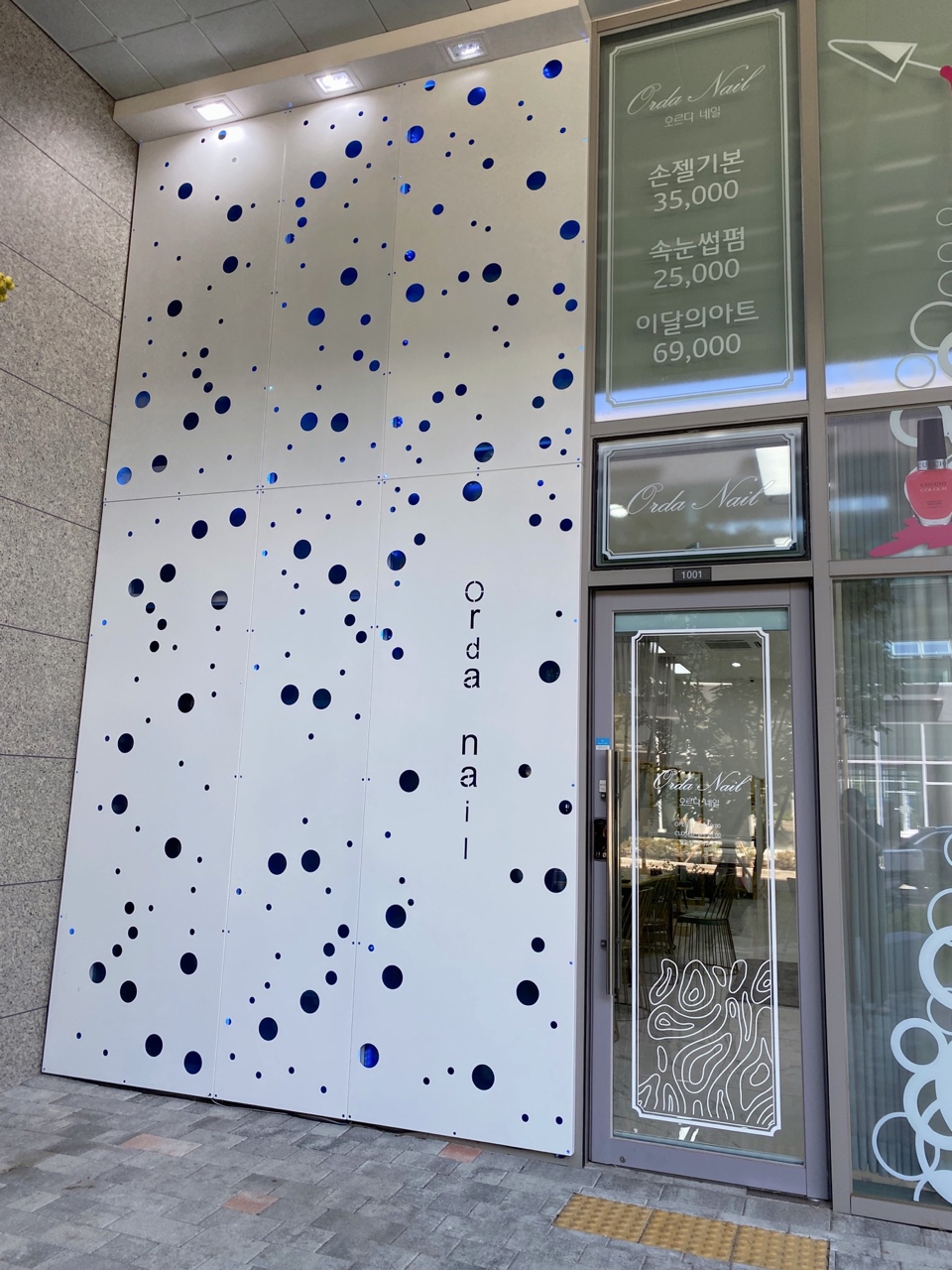 오르다네일 이미지
