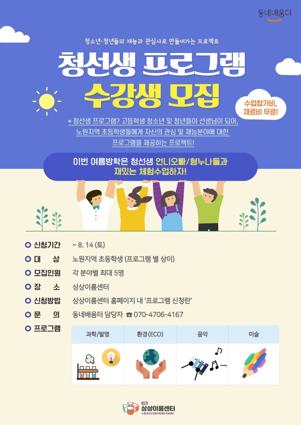 이룸아지트 이미지