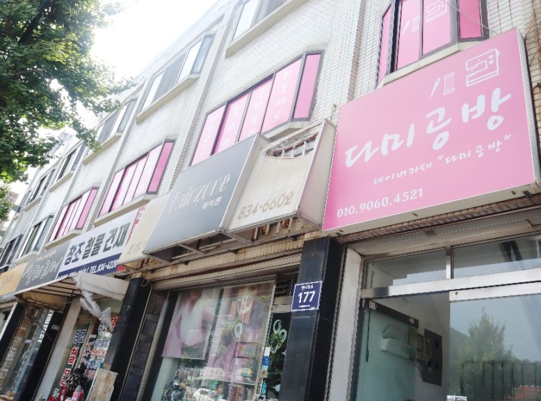 다미공방 이미지