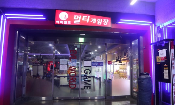 월드게임장 이미지