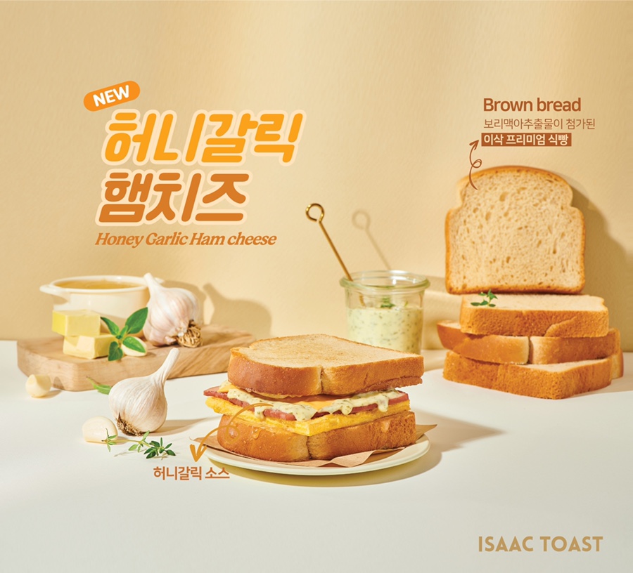 이삭토스트 이미지