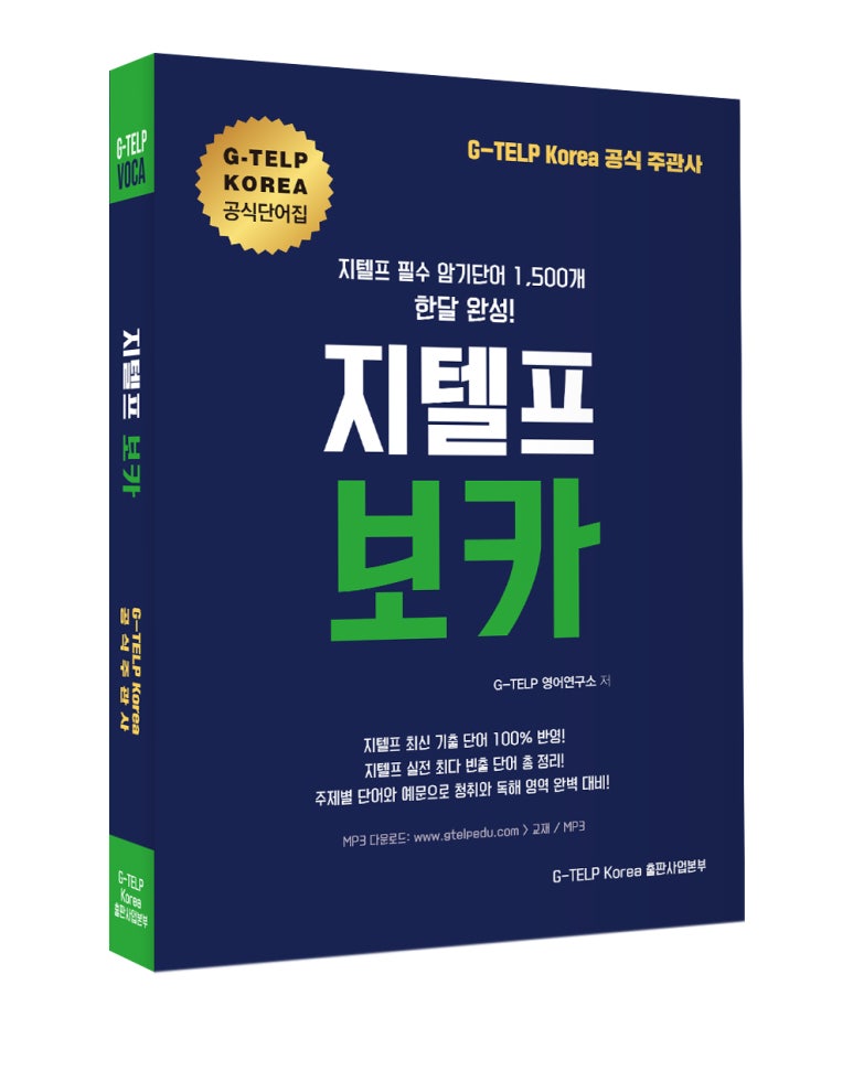 지텔프주 이미지