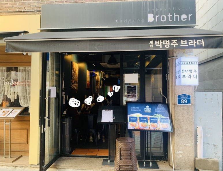 셰프박명주브라더 이미지