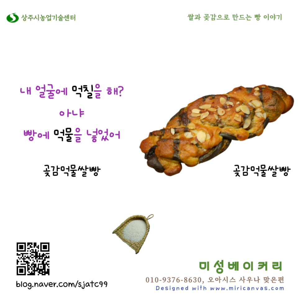 미성베이커리 이미지