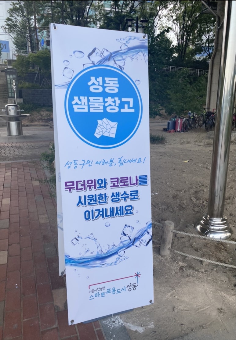 샘물창고 이미지