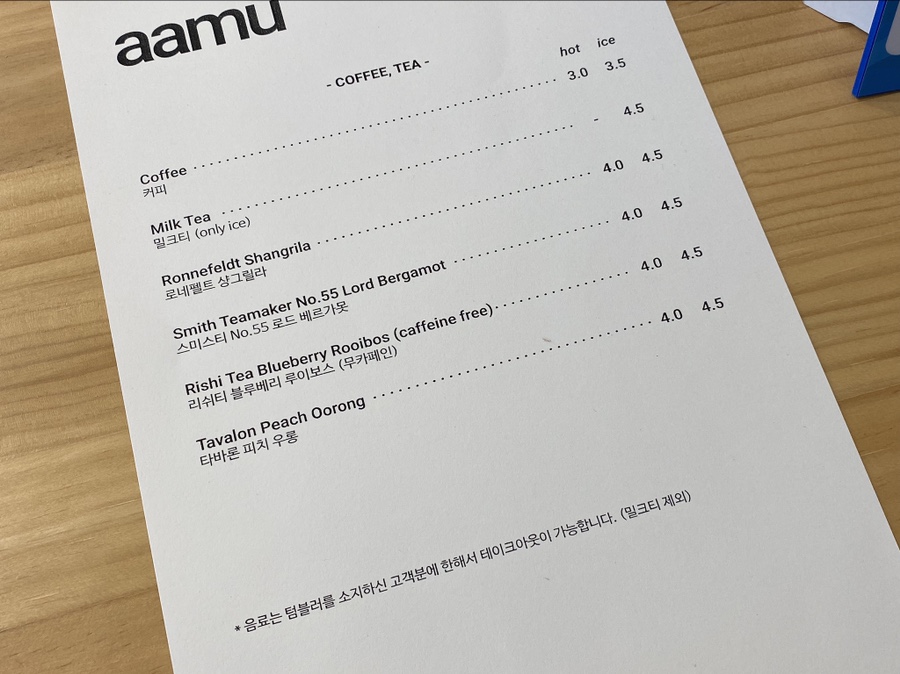아아무(aamu) 이미지