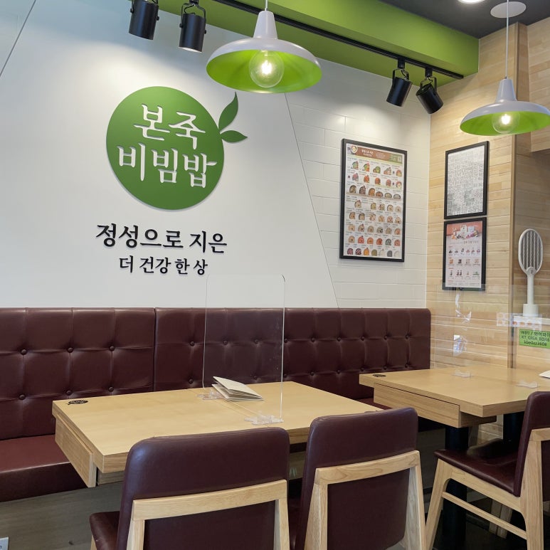 본죽&비빔밥산본중심점 이미지