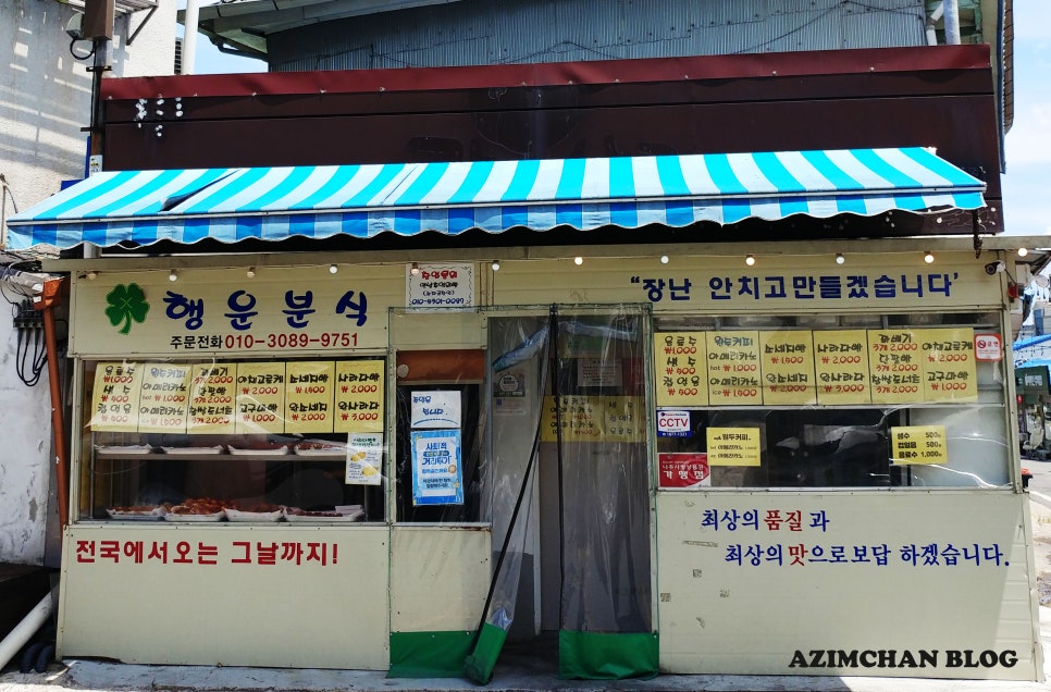 행운찬이 이미지