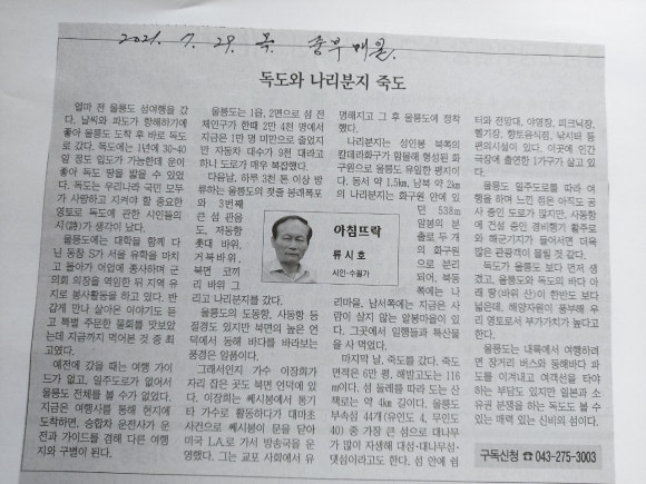 아침바다독도 이미지