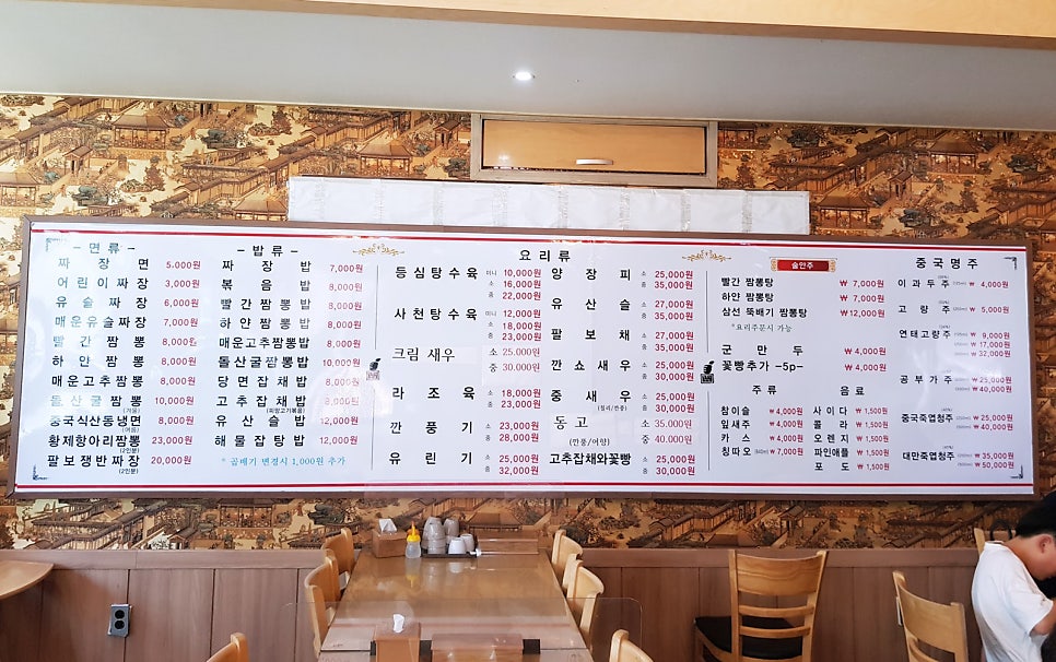 금당반점 이미지