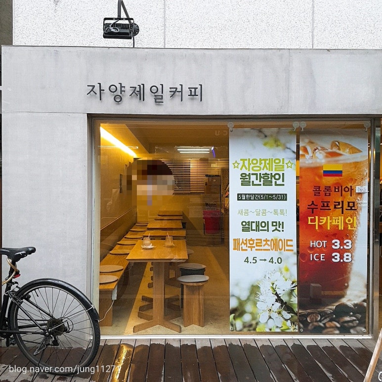 자양제일커피 이미지