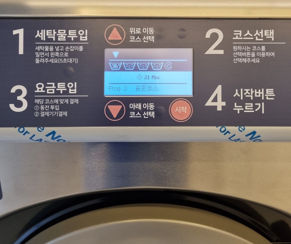 감성빨래방 이미지