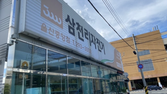 삼천리자전거울산 이미지