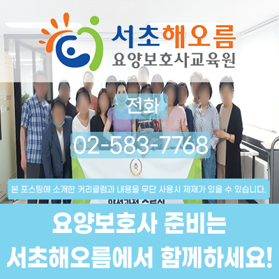 노블레스요양보호사교육원 이미지