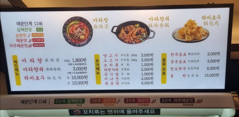 탕화쿵푸마라탕무실점 이미지