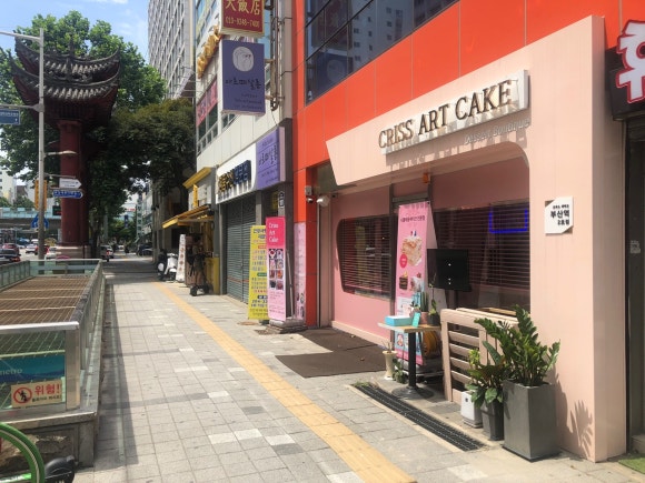 부산역케이크전문점: 크리스아트케이크: 러시아디저트 : 네이버 블로그