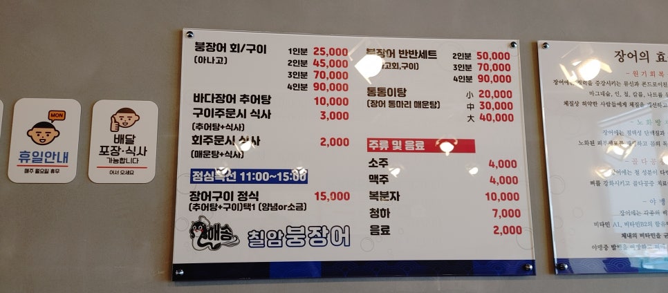 해송칠암붕장어 이미지