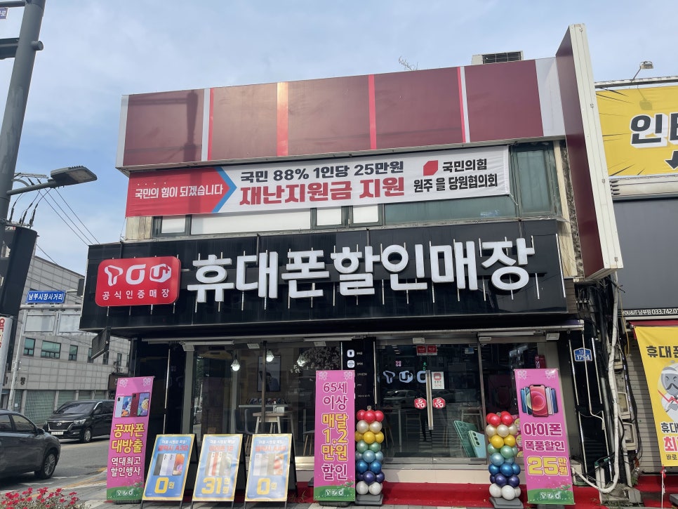 남부알뜰매장 이미지