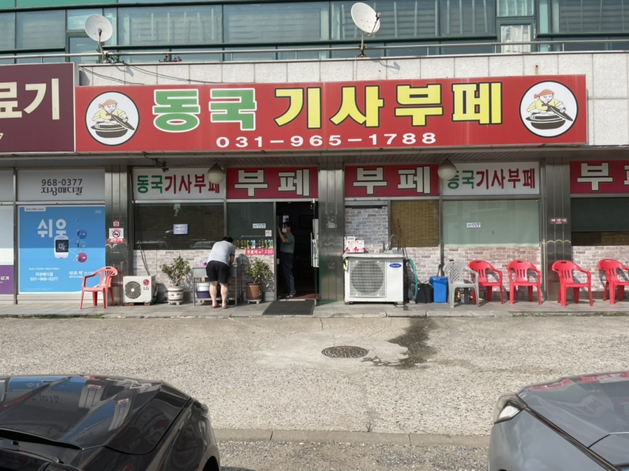 기사부폐 이미지