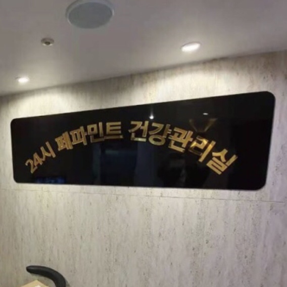 24시페파민트 이미지